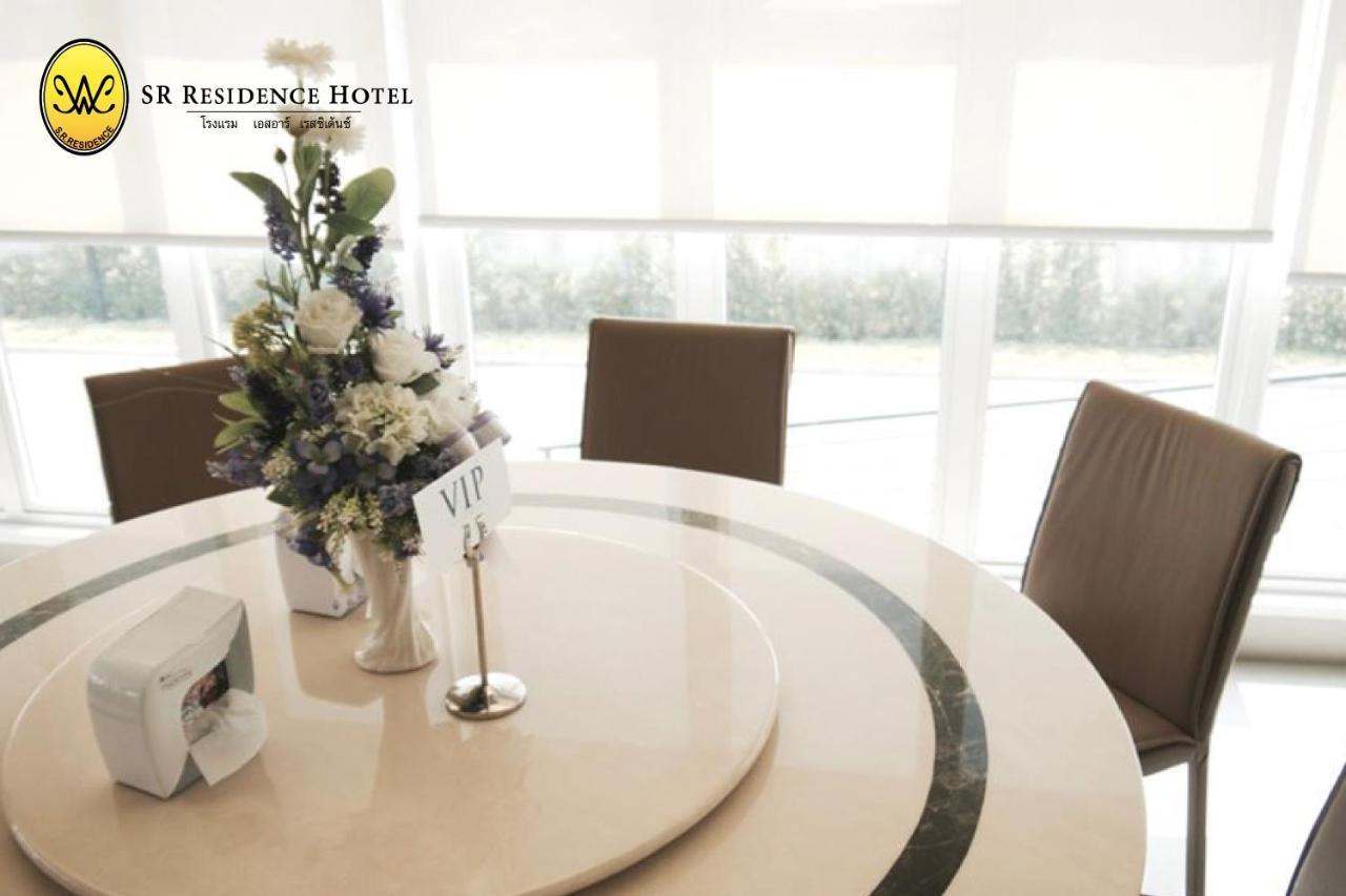 Sr Residence Hotel ペッチャブーン エクステリア 写真